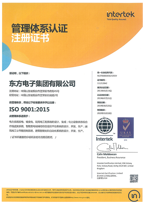 ISO9001體(tǐ)系认证（集团）