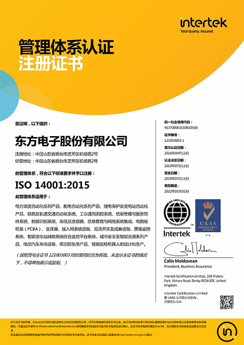 ISO14001體(tǐ)系认证（股份）