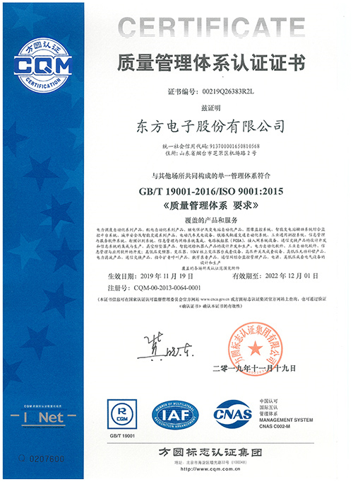 ISO9001體(tǐ)系认证（股份）